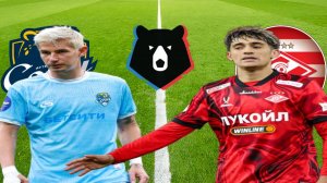 ФУТБОЛ ЧЕМПИОНАТ РОССИИ РПЛ.  ФК СОЧИ - СПАРТАК.  ТЕКСТОВАЯ ОНЛАЙН ТРАНСЛЯЦИЯ