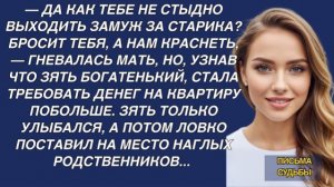 Истории из жизни|Ты должна отдать дом|Аудио рассказы|Аудиокниги слушать онлайн|Жизненные истории