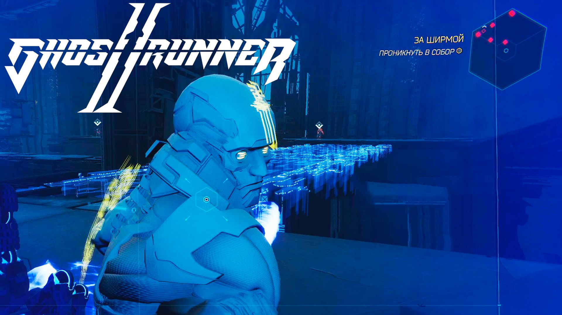 СЛОЖНЫЕ ИСПЫТАНИЯ ► Ghostrunner 2 (2023) #5 смотреть онлайн