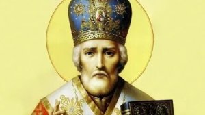 Молитва Николаю Чудотворца о помощи в деньгах.