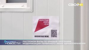 Экспресс новости на Своём от 2 марта 2026г. 14:00