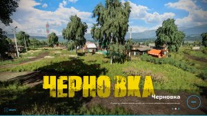 FS-22. Облёт карты Черновка.