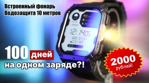 Честный обзор - водонепроницаемые часы с мощной батареей и фонарем Blackview W70 Pro