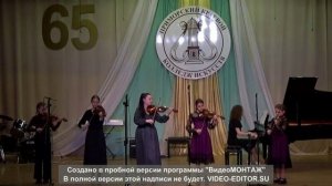 1 - Ансамбль скрипачей -  2023-04-17