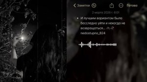 цыганская песня/душевная 🥀🖇️что же стабой меня время не лечит 🕊️🥀чикай описание ⬇️