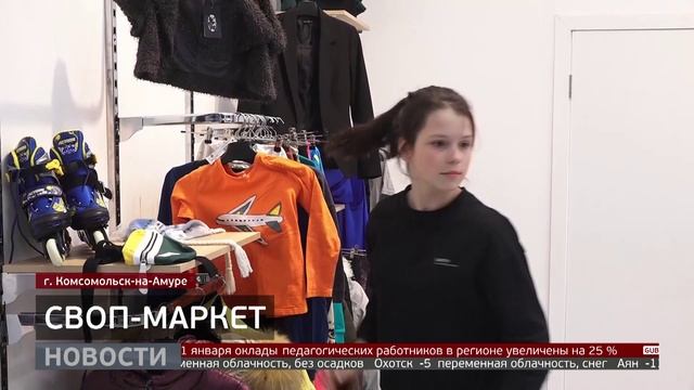 «Давай меняться»: как работает своп-маркет? Новости. 02/03/2026. GuberniaTV