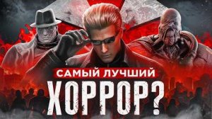 Вся хронология Resident Evil до Requiem .что такое  Umbrella ?!