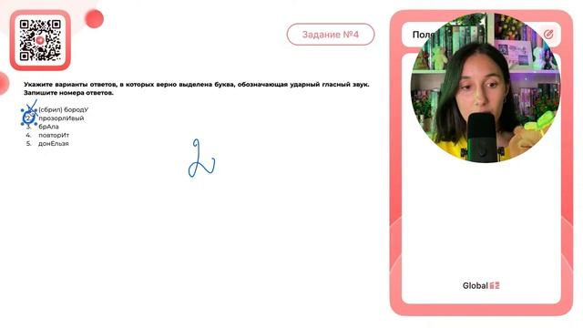 1) (сбрил) бородУ 2) прозорлИвый 3) брАла 4) повторИт 5) донЕльзя - №32517