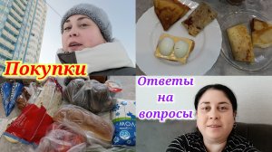 Покупки 🛒 Болталка 💖 Будни домохозяйки 💁♀️