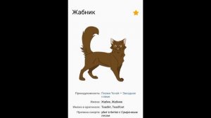 кто ты по зз из кв