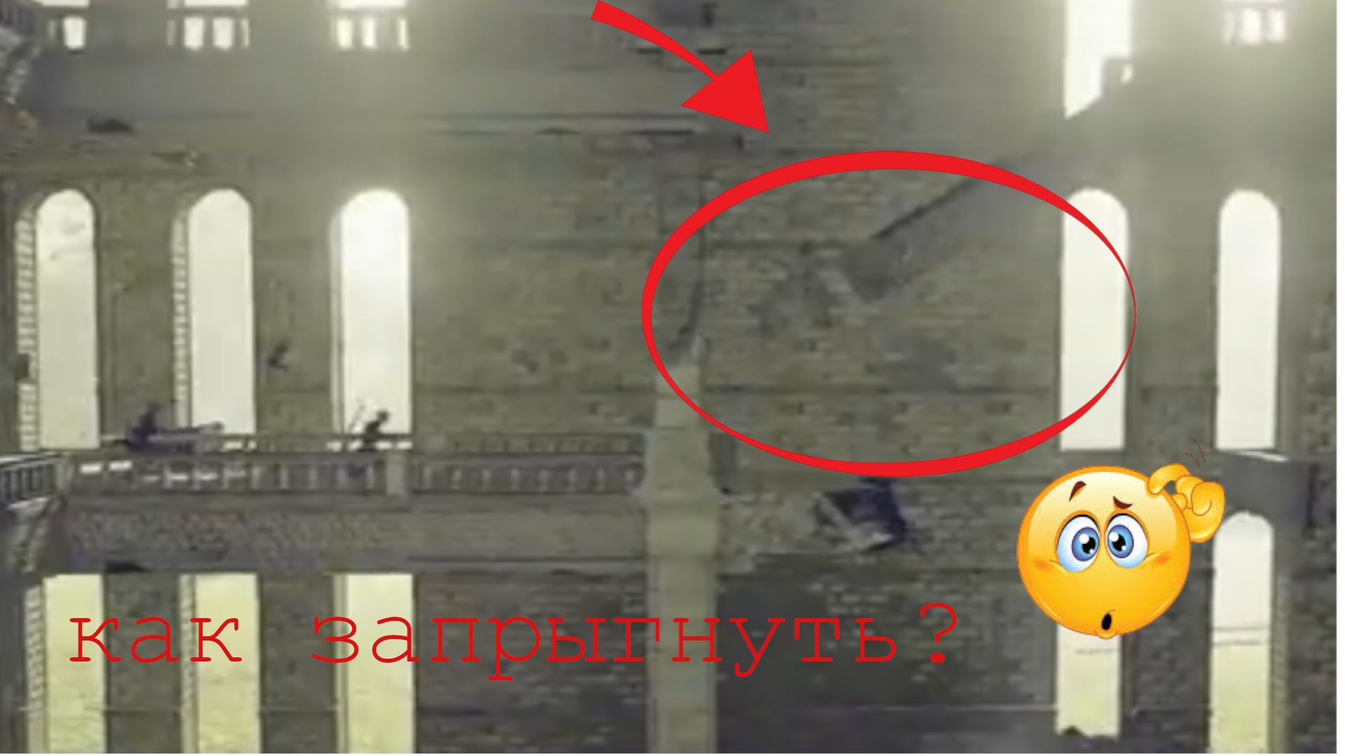 Как запрыгнуть на выступ в лесном замке в Neir Automata