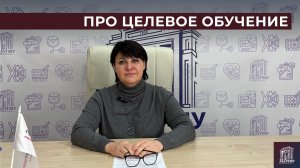 Поступление по целевому: важная информация + ответы на вопросы