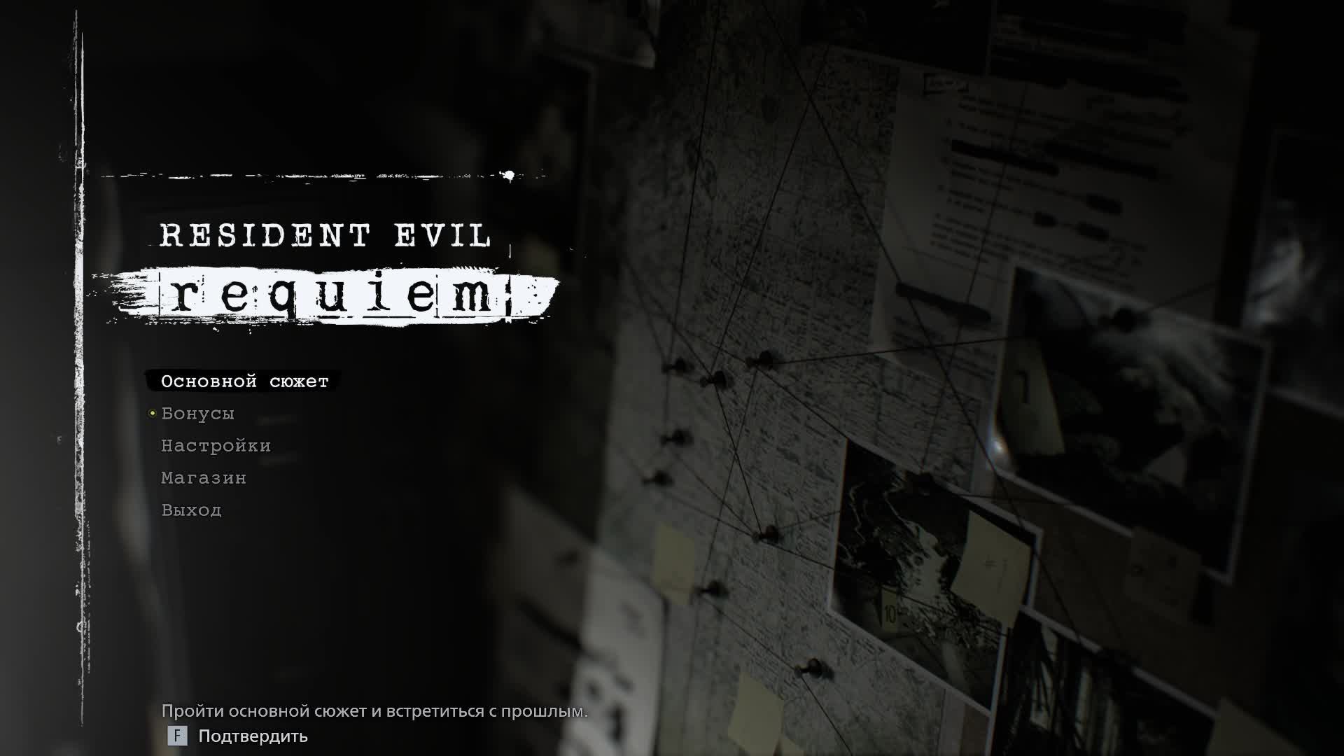 Resident Evil 9 Requiem Ch3