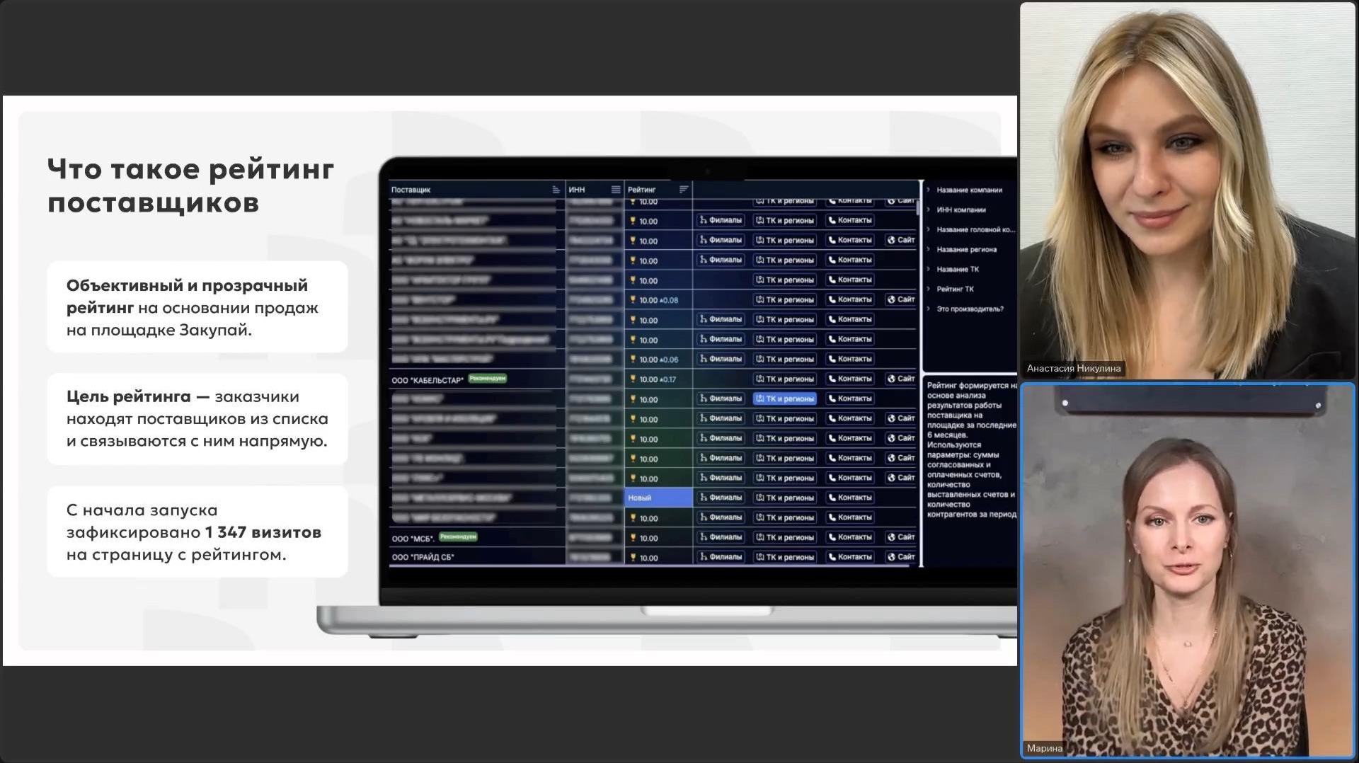 Вебинар, который нельзя пропустить. Закупай-2026