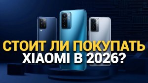 Топ‑5 смартфонов Xiaomi 2026: какой выбрать под свой бюджет?