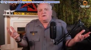 Дэниел Дэвис - Война с Ираном