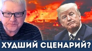 Удары по Базам США — Иран идёт Ва-Банк? | Андрей Мартьянов