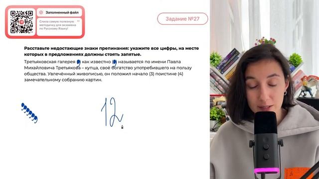 Третьяковская галерея (1) как известно (2) называется по имени Павла Михайловича - №34849
