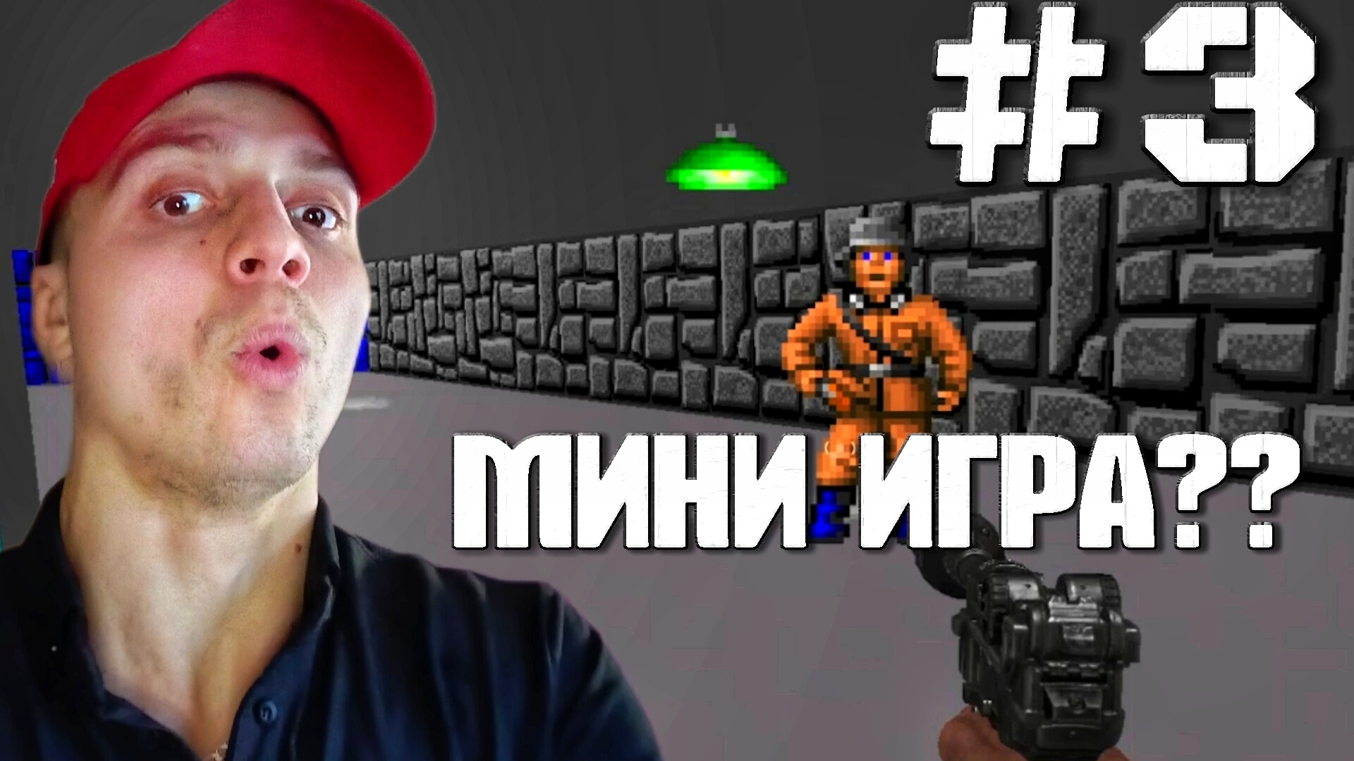 СТЕЛСШПИОН #3 🎃 ВОЛЬФЕНШТЕЙН СТАРАЯ КРОВЬ