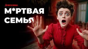 Эд Хоч - Капитан Леопольд и убийца-призрак