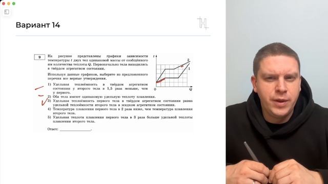 9 линия задач из сборника ЕГЭ по физике Демидова 2026