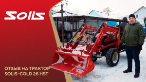 Почему я купил третий Solis? Сравнение с Yanmar, Dongfeng и Lovol
