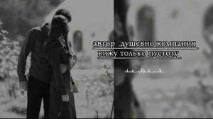 🖇️ цыганская песня 2026🙂♥️автор душевно компания _вижу только пустоту 🍃🥀(вся взаимно лян мулян)