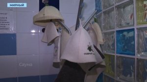 Сауна мирнинского «Олимпа» открылась после зимнего перерыва