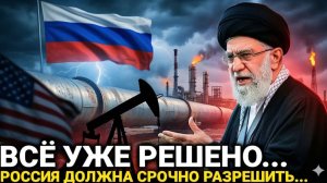 Вот это разворотСША не ожидал такого исхода 01-марта  Россия сегодня последние новости только что.