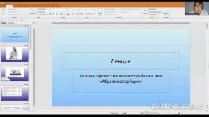 Пескоструйщик, или Абразивоструйщик, фрагмент лекции: Возникновение и развитие профессии