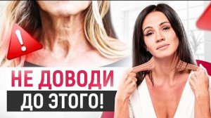 Подтянутая шея за 3 шага. Приёмы для красоты и молодости шеи