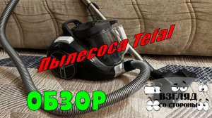 Пылесос Tefal Compact Power XXL TW4B36EA