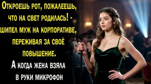 Истории из жизни / Жизненные истории / Слушать / Аудио рассказы  / Онлайн