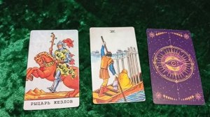 какой сюрприз ждёт вас в ближайшее время💜🥵♥️расклад на 3 варианта