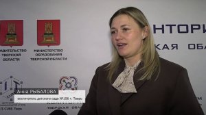 В Твери завершились этапы конкурсов "Учитель года"  и "Воспитатель года" 2026