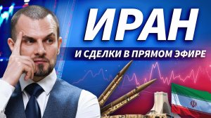 Бури на горизонте: события, которые двигают рынок | Live Трейдер ТВ