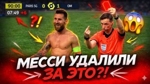 Самые смешные КРАСНЫЕ КАРТОЧКИ в футболе