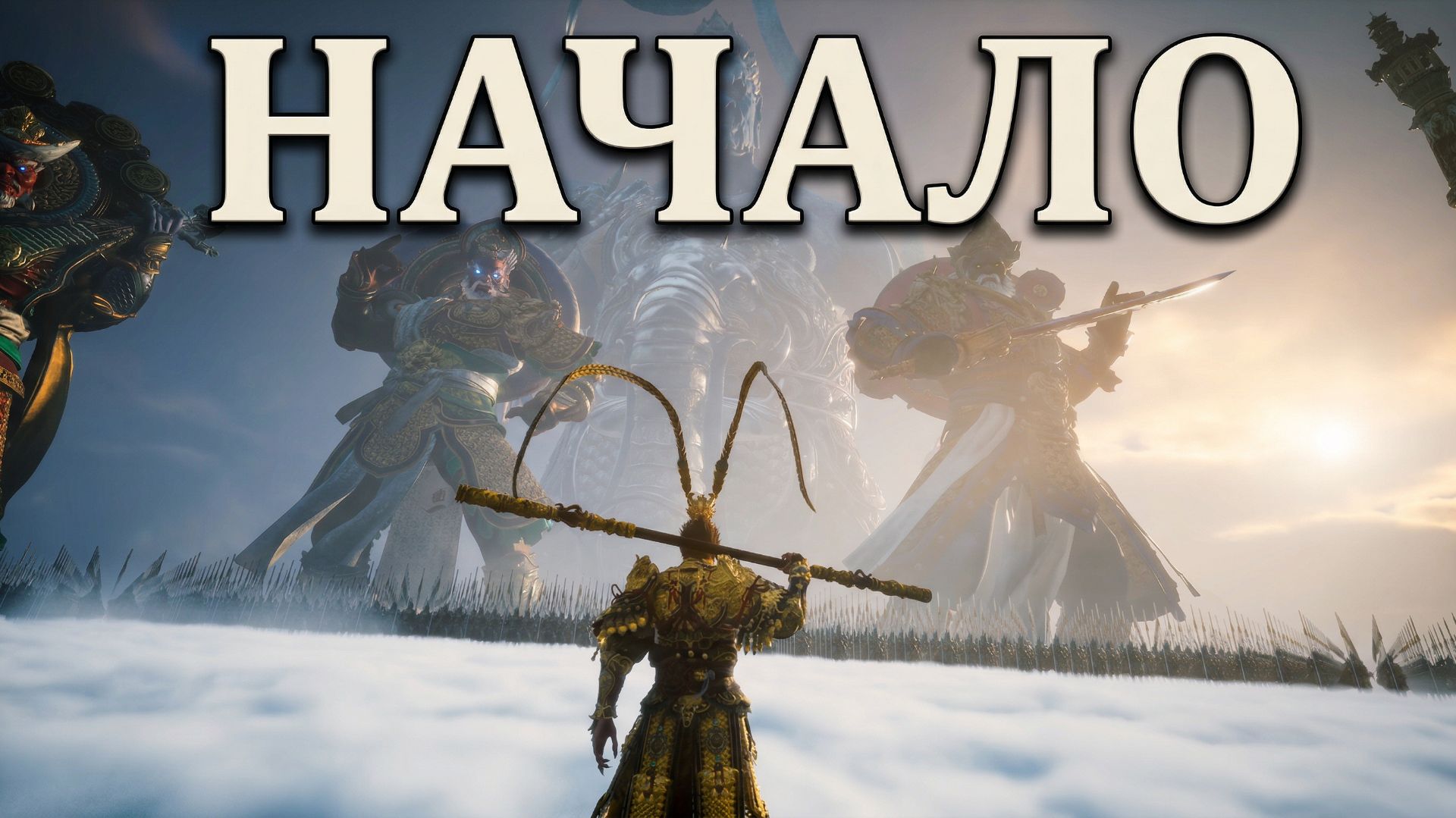 Прохождение игры 