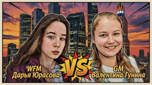 Дарья ЮРАСОВА 🆚 Валентина ГУНИНА ♟ Матч-реванш в Москва-сити🎙 Комментирует Евгений Шувалов
