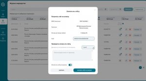 Оплата по счёту