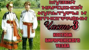 Часть 6. ПО ПРОСЬБЕ КАНАЛА «Роман и Людмила любители пионов» Музей народной культуры и этнографии»