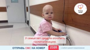 Опухоль уменьшается. Но вопрос об удалении глаза всё ещё открыт. Спасите малютку Каролину!