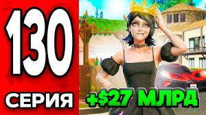 ЭТО ФИНАЛ😭✅ Путь Бомжа на АРИЗОНА РП МОБАЙЛ 130 - на ARIZONA RP MOBILE