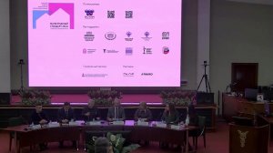 Конференция «Малоэтажный стандарт. Цифровая трансформация 2025/2026»