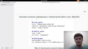 os-intro/lab03/защита