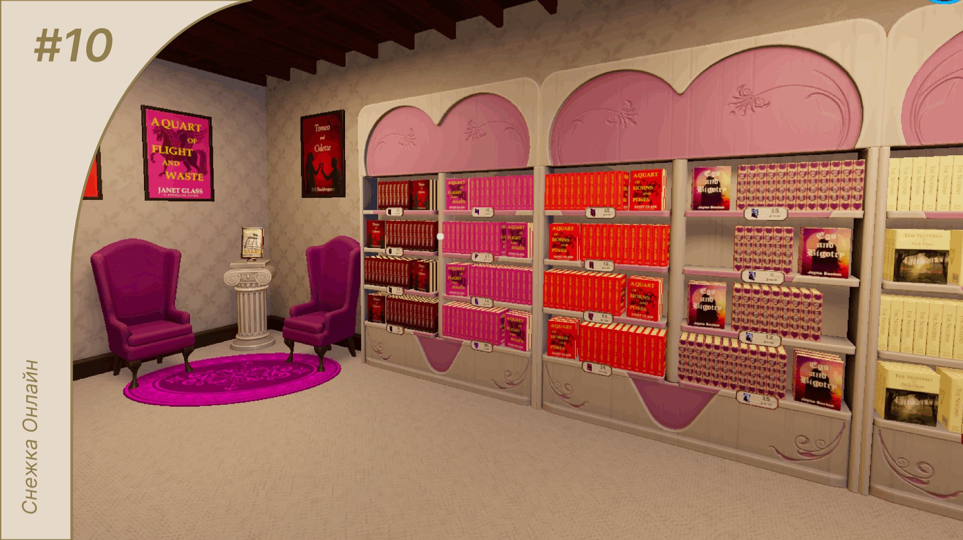 Bookshop Simulator #10 | Глобальная перестановка | Прохождение Игры На Русском