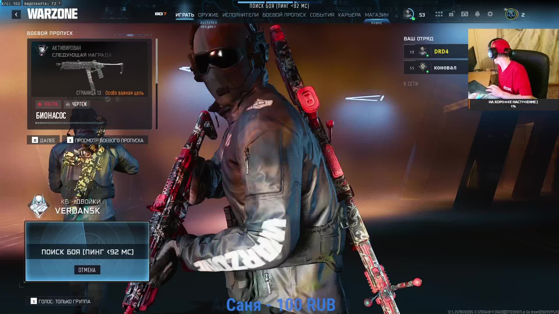 Call Of Duty Warzone