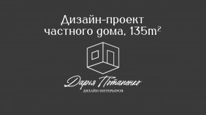 Альбом дизайн-проекта