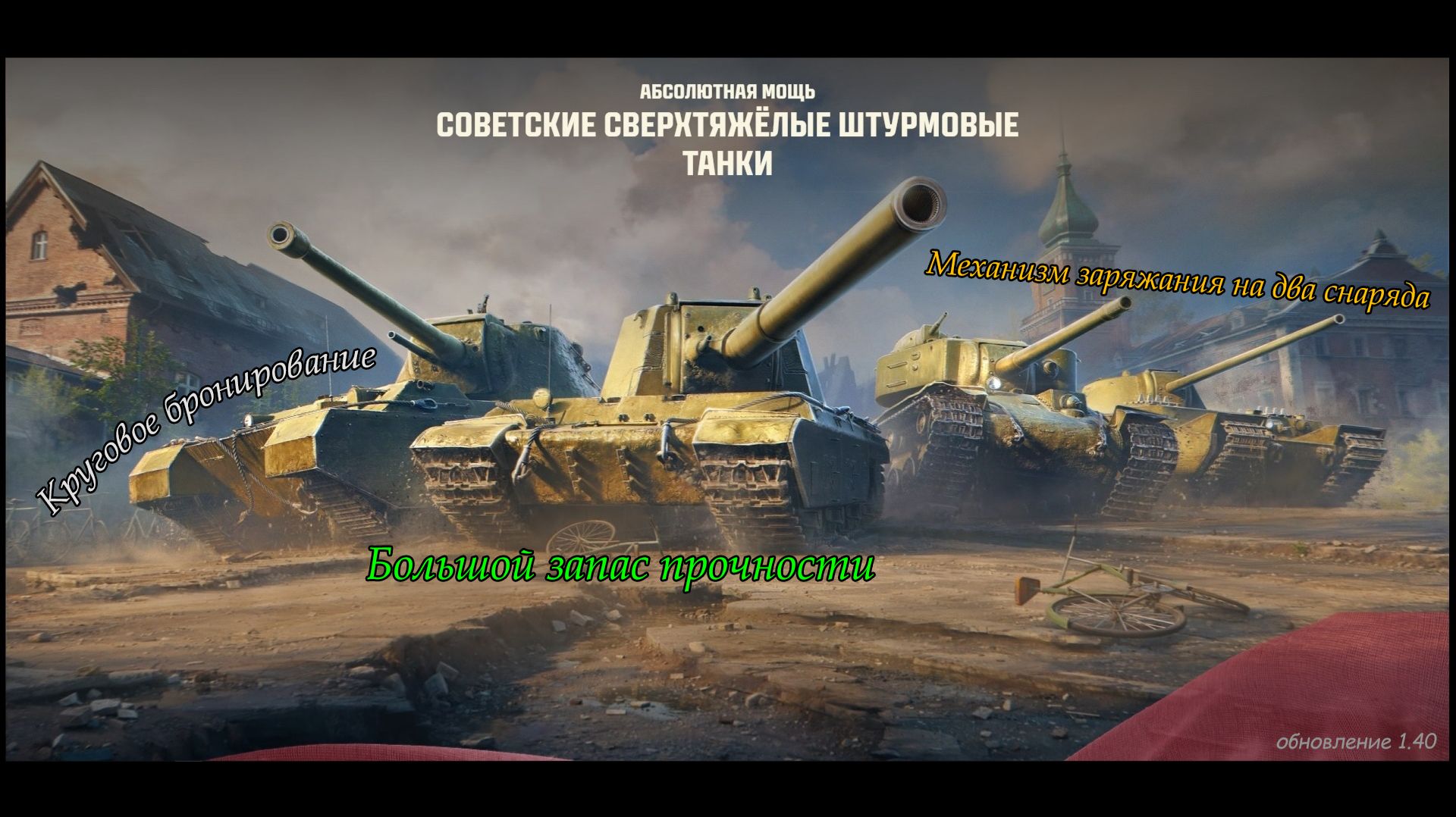 СОВЕТСКИЕ СВЕРХТЯЖЁЛЫЕ ТАНКИ | Обновление 1.40 | Качаем ветку тяжей | #10