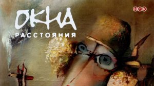 Окна - Расстояния ( Full Album, Полный Альбом ) 480p !